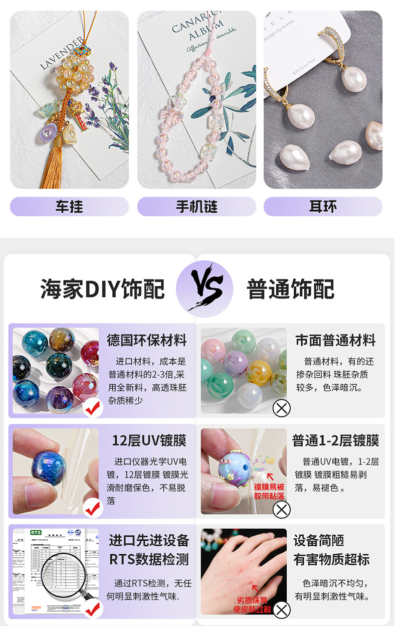 彩色玉石圆珠贝壳气球世界杯脸贴国旗刻字朱砂石头详情8