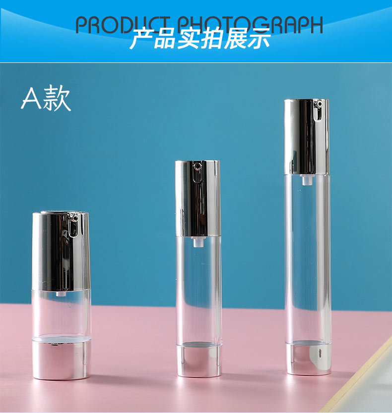 现货电镀as按压分装真空瓶塑料塑料喷雾瓶化妆品分装瓶精华乳液瓶详情15