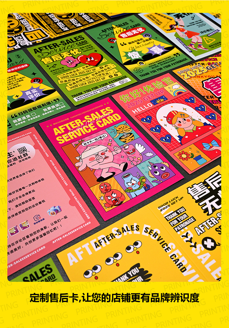 西家印刷-定制售后卡_09.jpg