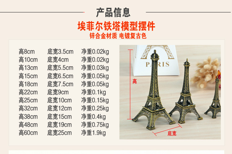 摄影巴黎铁塔摆件模型创意装饰品工艺品小铁塔拍照拍摄背景道具详情15