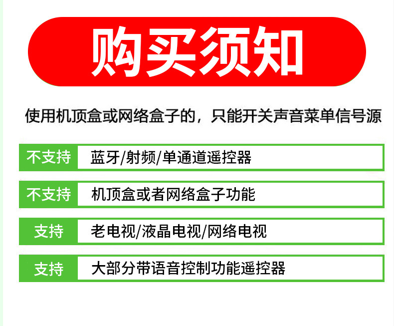 杂牌万能遥控器组装液晶电视通用型微云金正液晶广东产液晶遥控器详情1