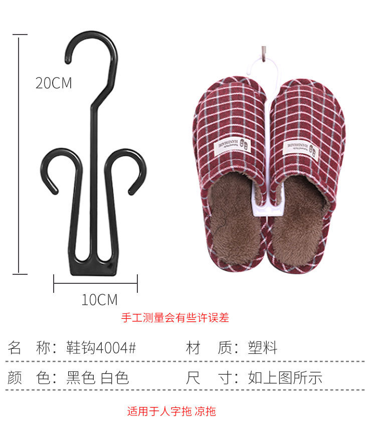 棉拖拖鞋展示挂钩折不断人字托鞋钩子白色塑料鞋钩超市商场鞋子挂详情4