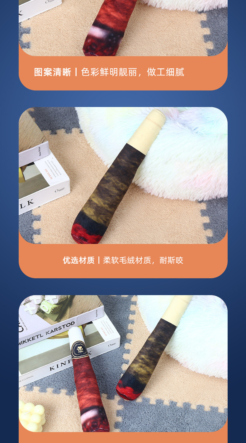 2024新款宠物磨牙洁齿耐咬毛绒玩具狗狗发声互动解闷雪茄大烟玩具详情7