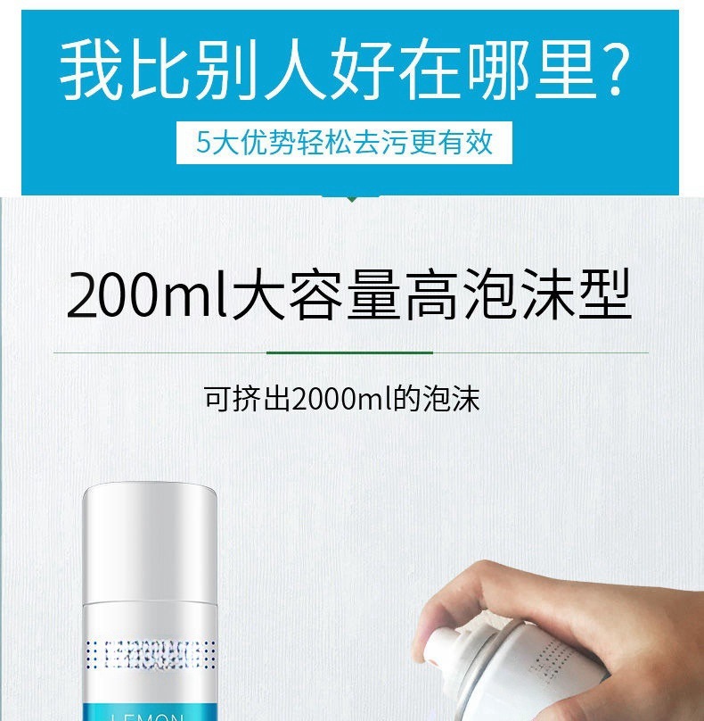 小白鞋干洗剂清洁强力去污免水洗多功能干洗剂免洗鞋子慕斯清洗剂详情11