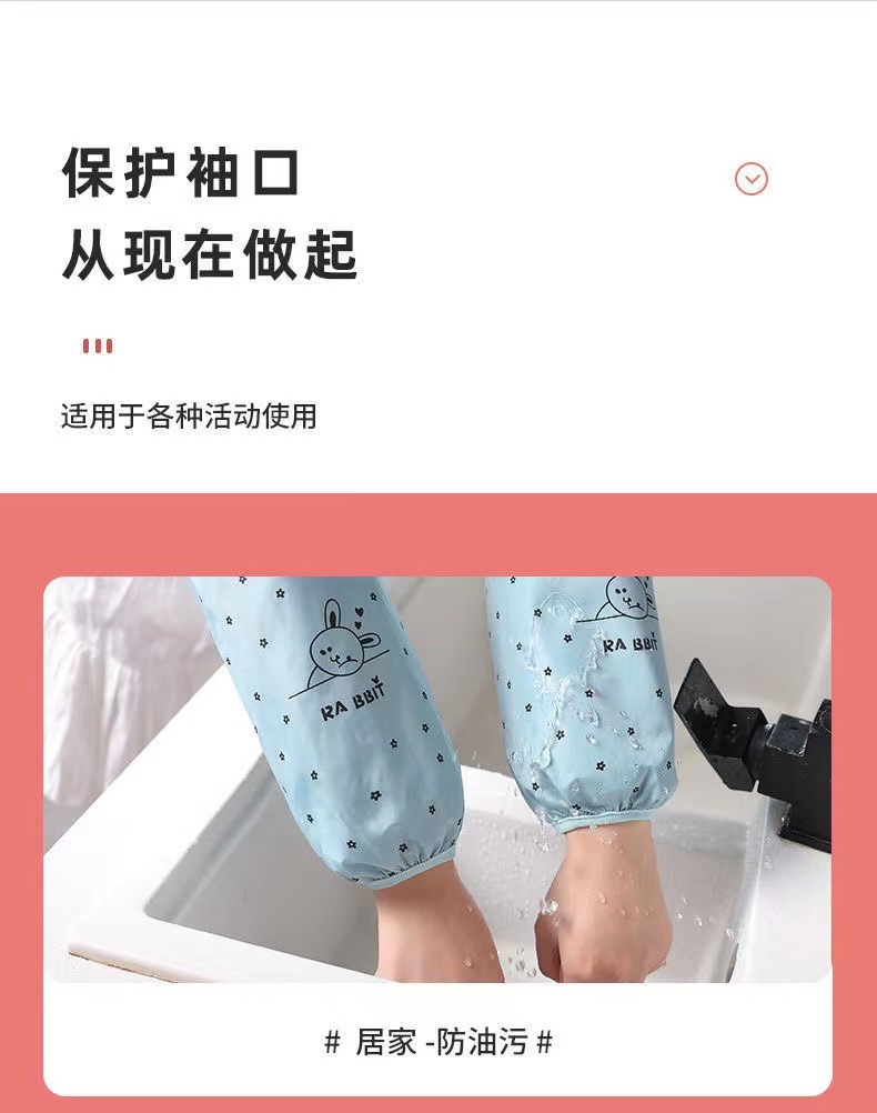 2022新款男女通用家用厨房防水防油污手袖套 防脏护袖适用上班工作成人款 家务围裙配套袖套实用耐用详情4