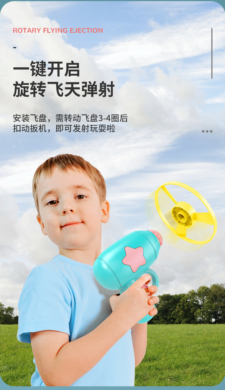地摊玩具陀螺枪竹蜻蜓枪户外发光飞碟弹射旋转飞盘儿童飞行玩具详情3
