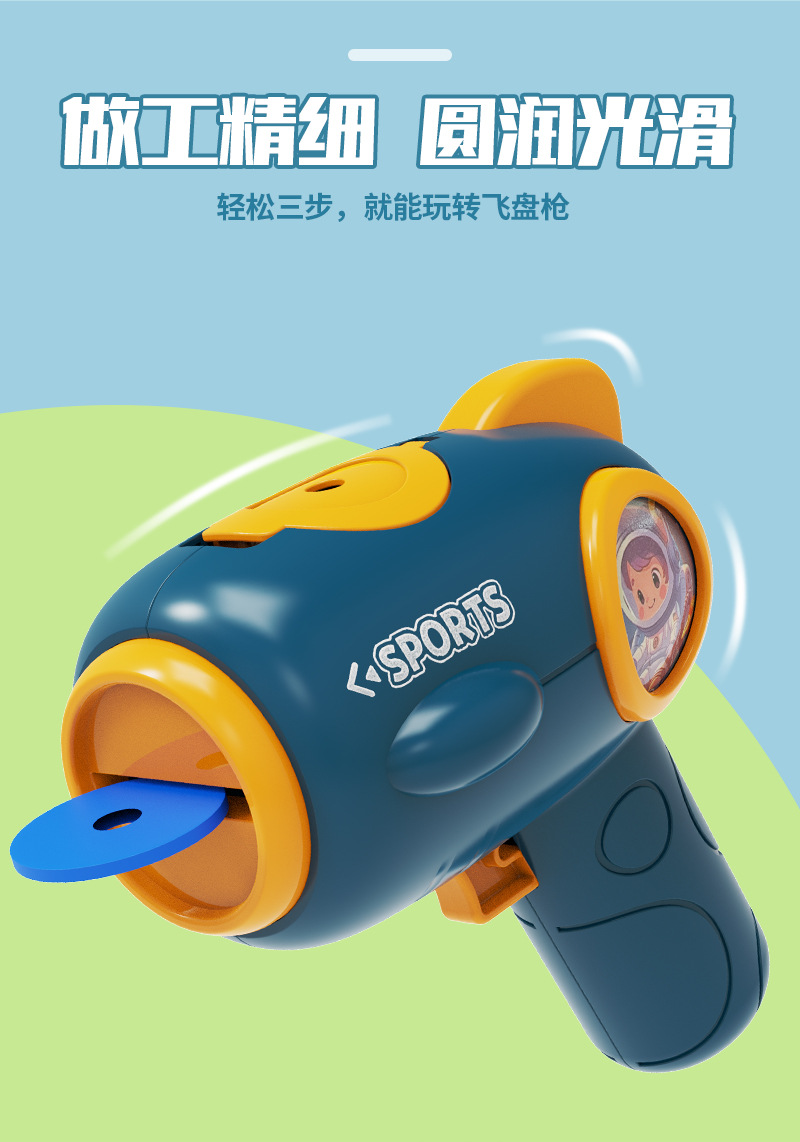 儿童射击软弹枪安全EVA飞盘枪双人对战软子弹连发飞碟玩具枪批发详情12