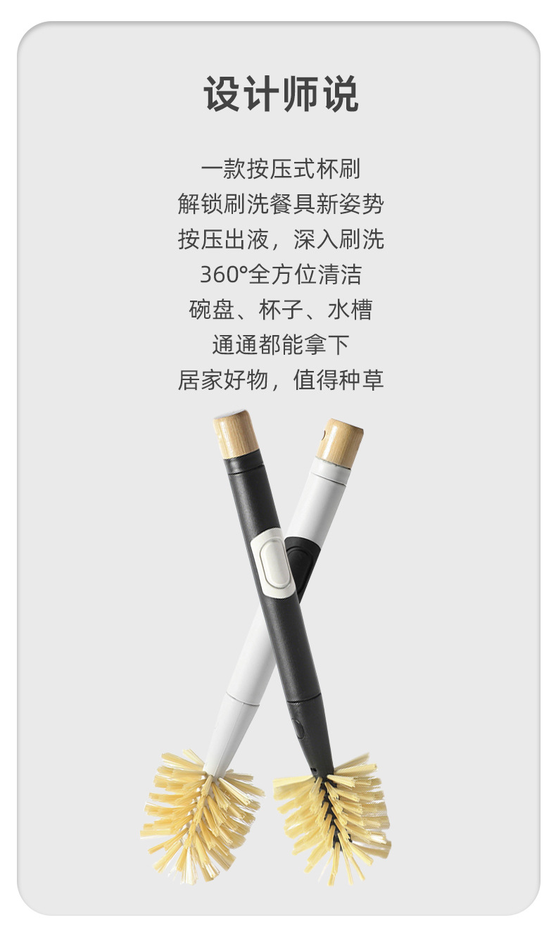 按压式长柄杯刷无死角清洁茶渍水杯奶瓶自动加液悬挂收纳小刷子详情3