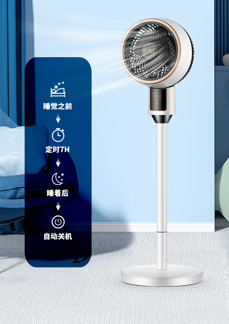 骆驼电风扇落地式遥控语音款循环扇定时家用立式落地扇空气循环扇详情16