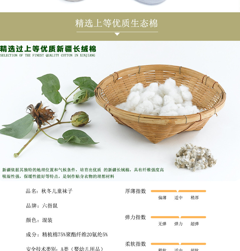 六指鼠儿童袜子精梳棉袜春夏女童中筒袜春季秋薄款中大童男宝批发详情3