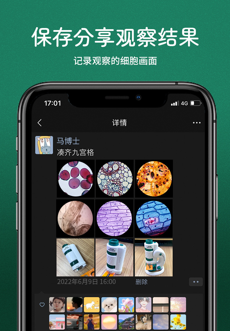 便携式儿童显微镜玩具小学生科学实验玩具套装机构流行套餐批发详情6