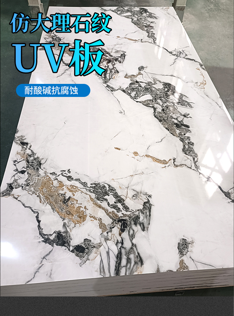 uv board imitation marble high-gloss wall panel, PVC decorative panel, waterproof and flame-retardant, hotel project, stone plastic UV board for export pic 1