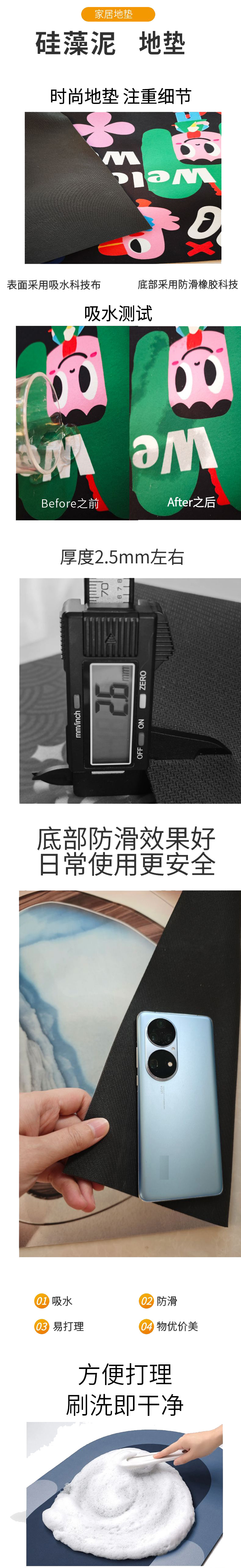 硅藻泥