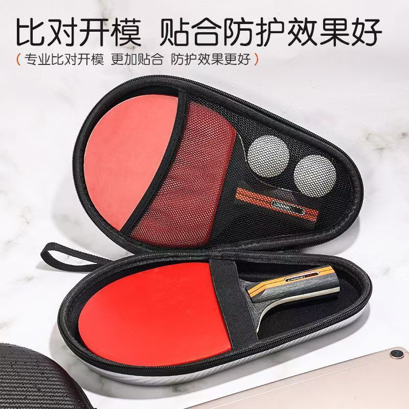 葫芦乒乓球运动乒乓球拍套包硬壳硬质专用直拍收纳保护套便携豪华详情9