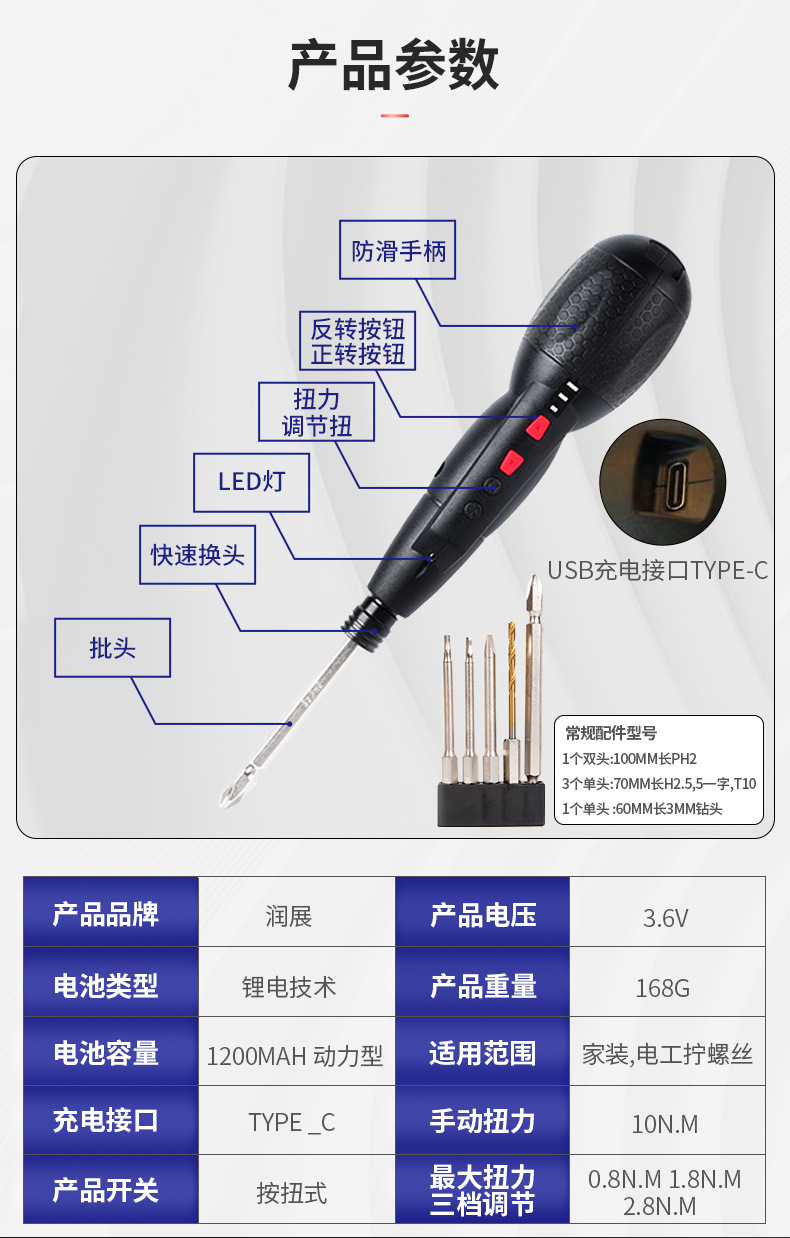 小型电动螺丝刀充电手持式家庭日用手工diy强磁正反转手电钻套装详情9