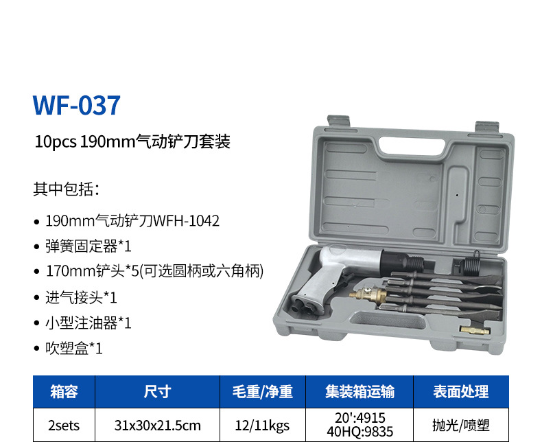 The pneumatic tool set WF-018A professional combination toolbox is durable and portable pic 33