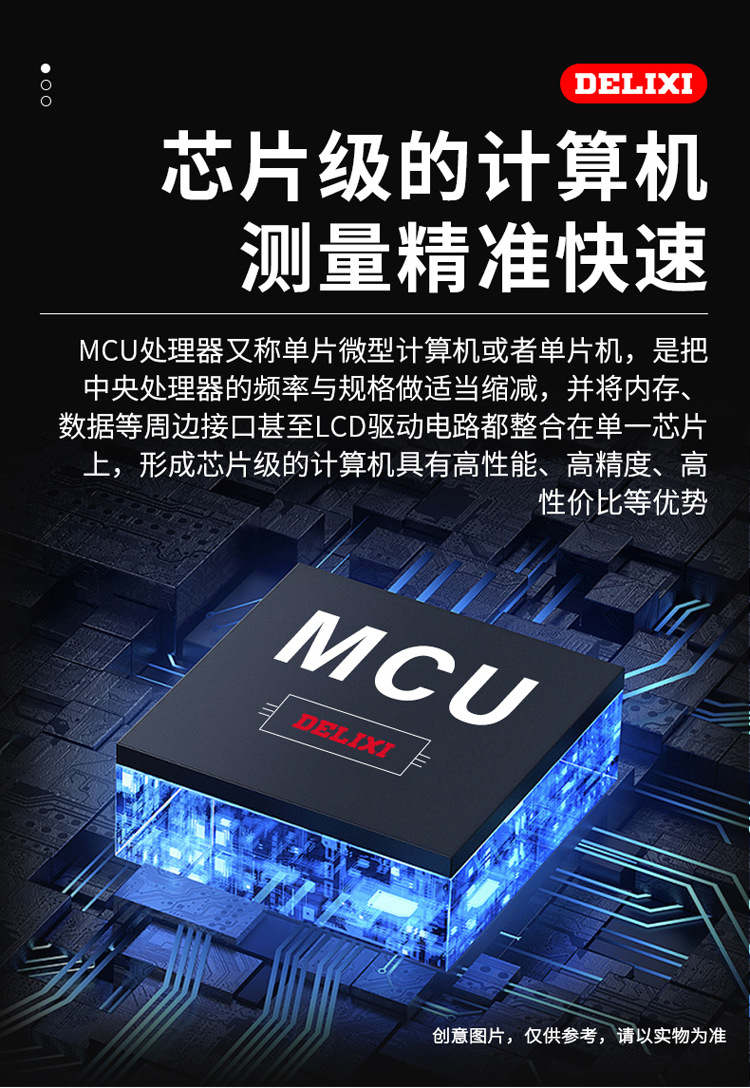 德力西890D新款数字万用表全自动智能电流电压表数显多功能万能表详情9