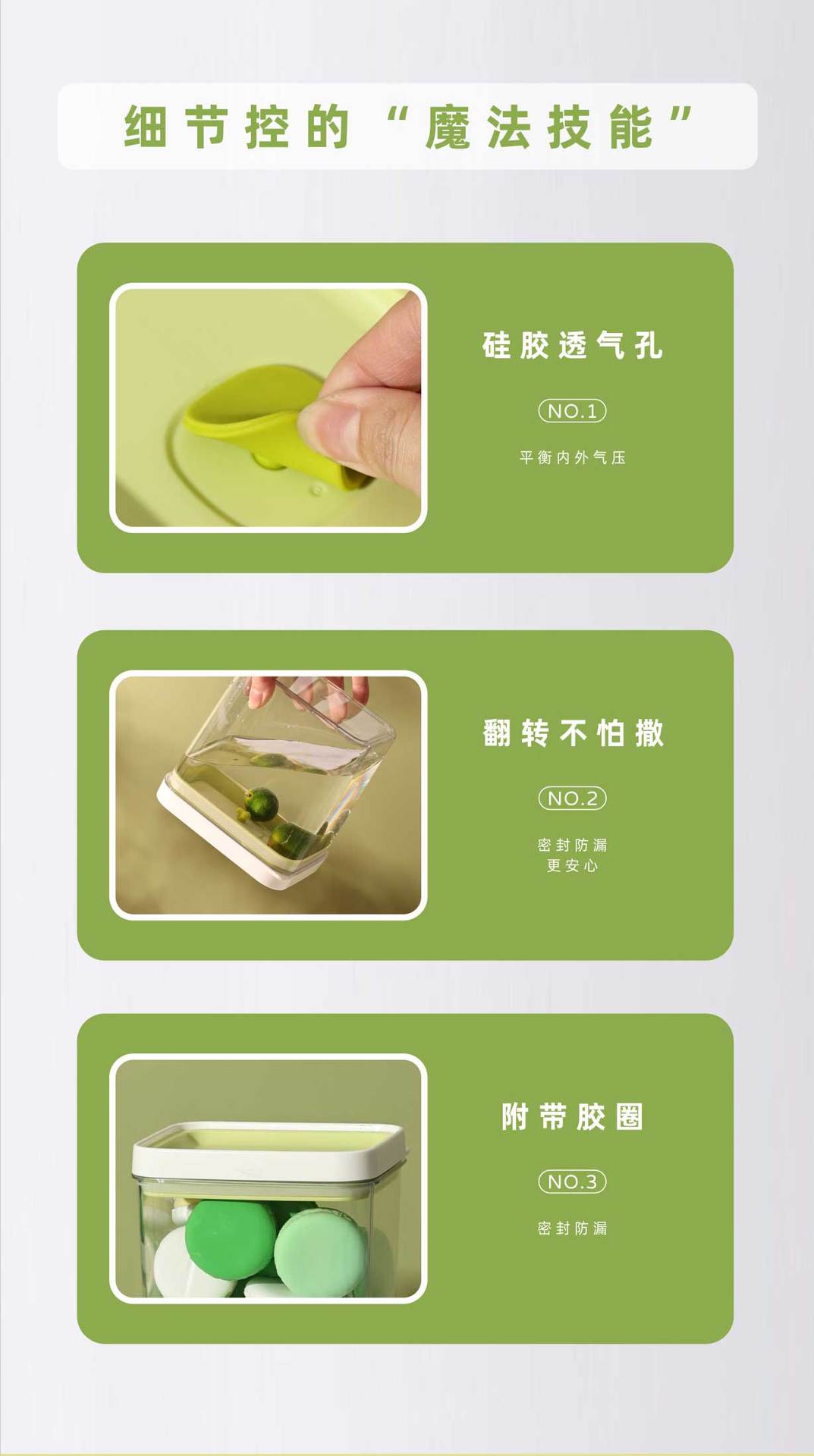 PFT材质多种容量密封多用储物罐零食盒保鲜盒野餐盒水果盒杂粮盒详情11