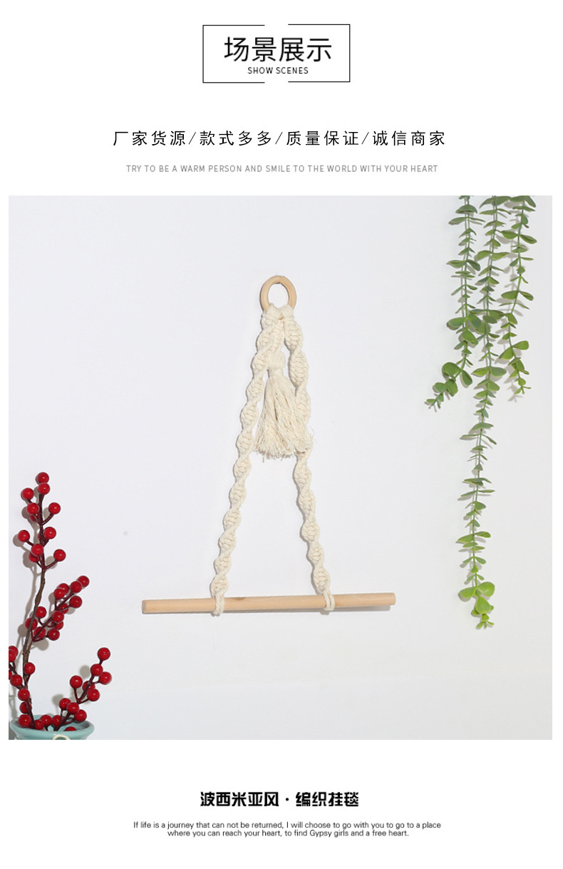 波西米亚手工编织挂毯北欧棉线壁挂墙饰居家卷纸毛巾收纳架装饰详情4