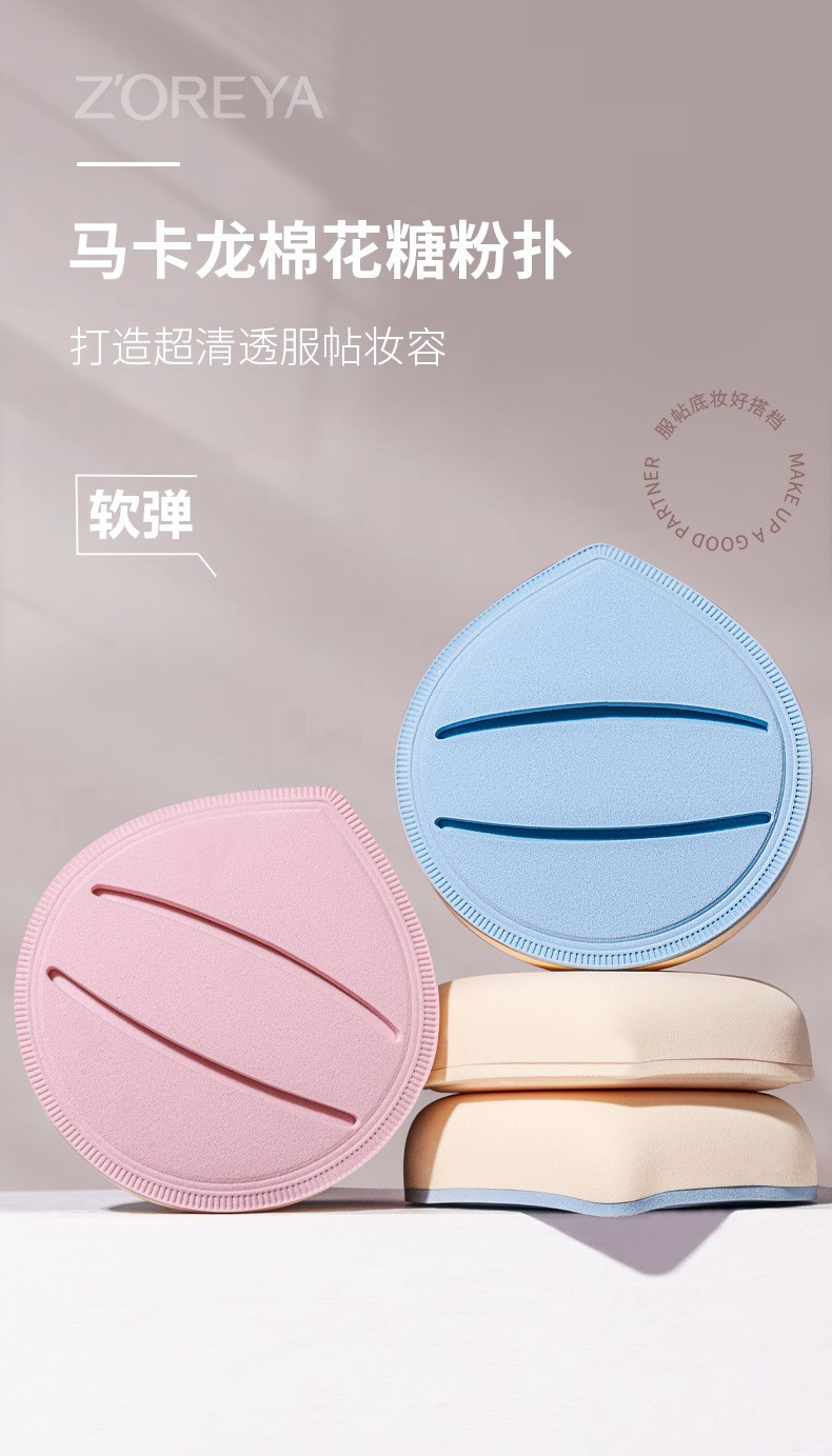 气垫粉扑不吃粉干湿两用棉花糖海绵遮瑕Q弹服帖散粉专用厚美妆蛋美容护肤彩妆工具详情8