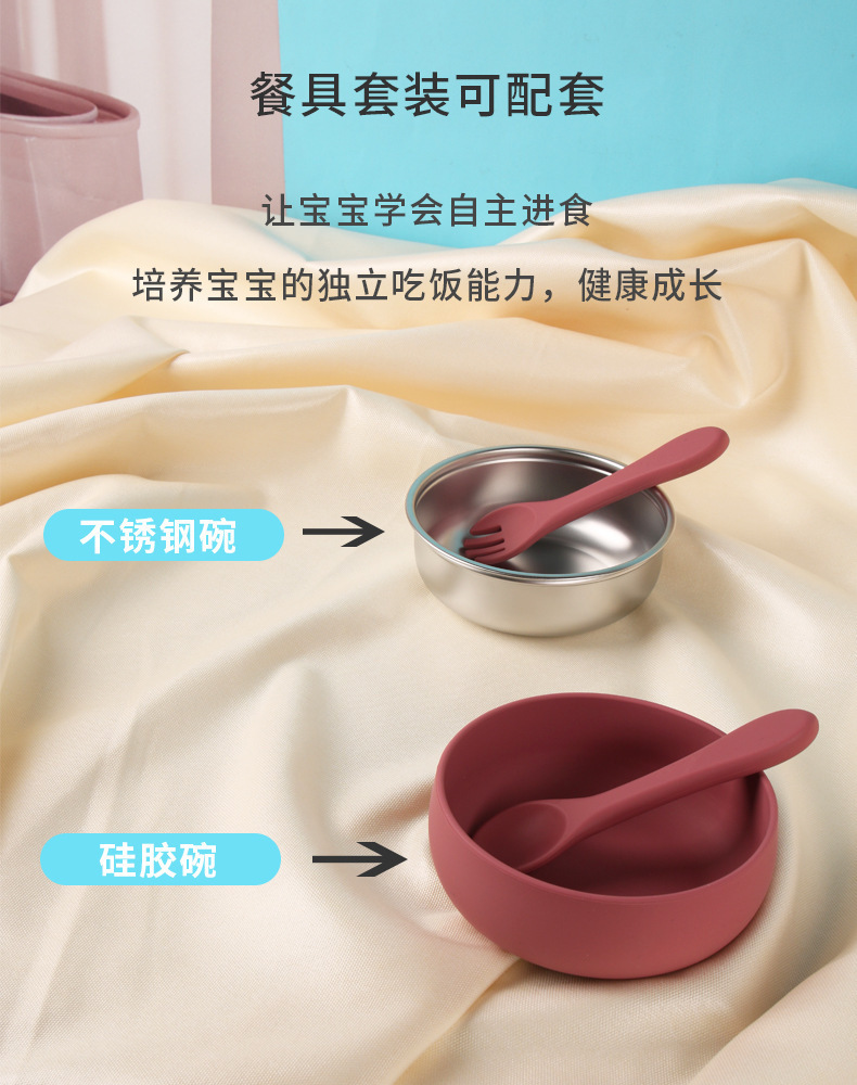 儿童餐具全套 喂养餐具 创意宝宝辅食碗 婴儿专用辅食工具 不锈钢硅胶吸盘碗套 安全耐用易清洗详情4