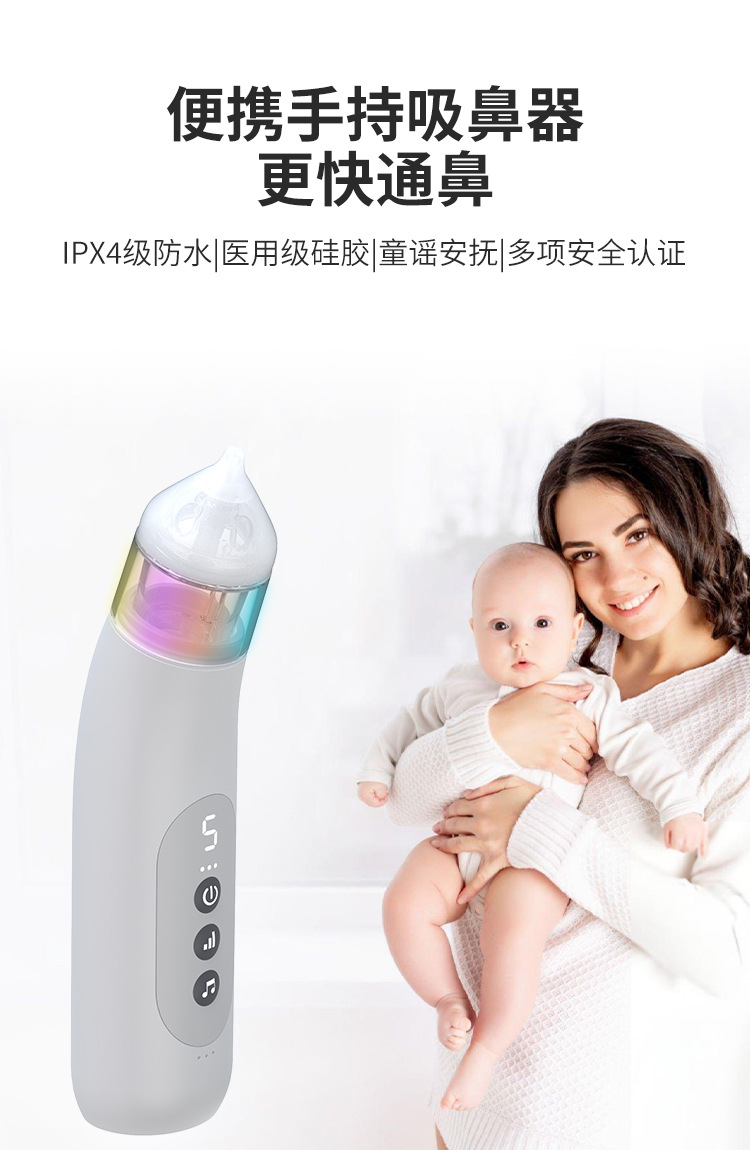 台式吸鼻器吸鼻涕清洁鼻子带音乐夜灯多功能儿童婴儿电动吸鼻器详情6