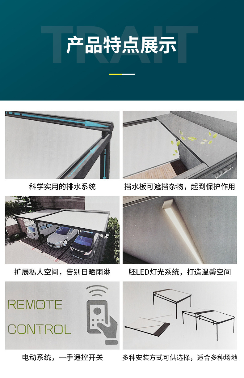 星辰工厂批发电动遥控折叠伸缩式天幕遮阳棚 家用庭院露台铝合金雨棚遮阳防雨详情8