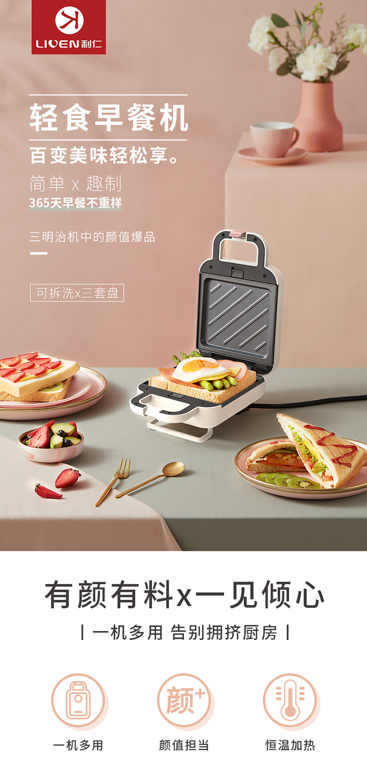 Liren C-2(Upgraded Version) Sandwich Waffle Breakfast Machine Multi-functional Light Food Machine pic 3