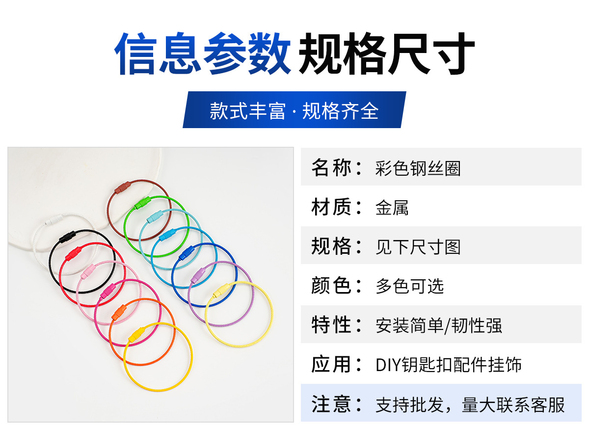 金属糖果色烤漆彩色钢丝圈钥匙圈钥匙扣环圈手工挂件小饰品配件详情10
