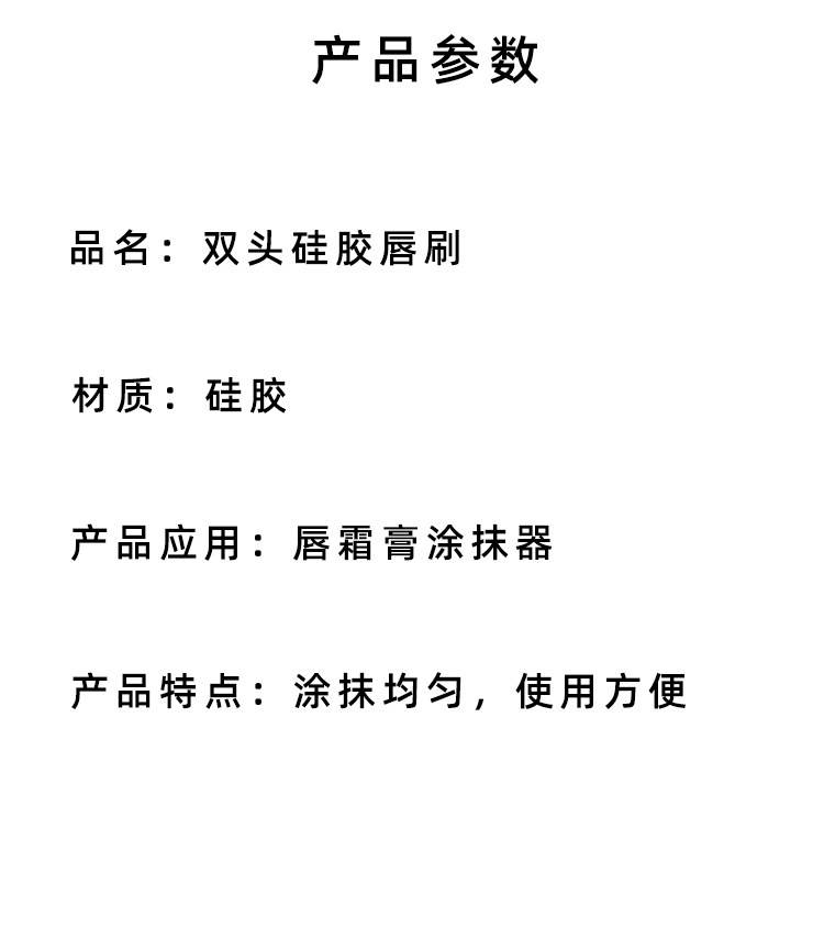 Double-headed silicone lip brush, lip gloss, lip gloss, lip mask, mini lipstick applicator, small portable double-headed eyeshadow stick pic 3