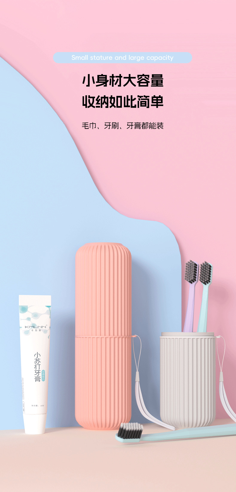 便携牙刷桶装学生宿舍用牙刷组合套装牙刷牙膏套装成人樱花SAKURA详情8
