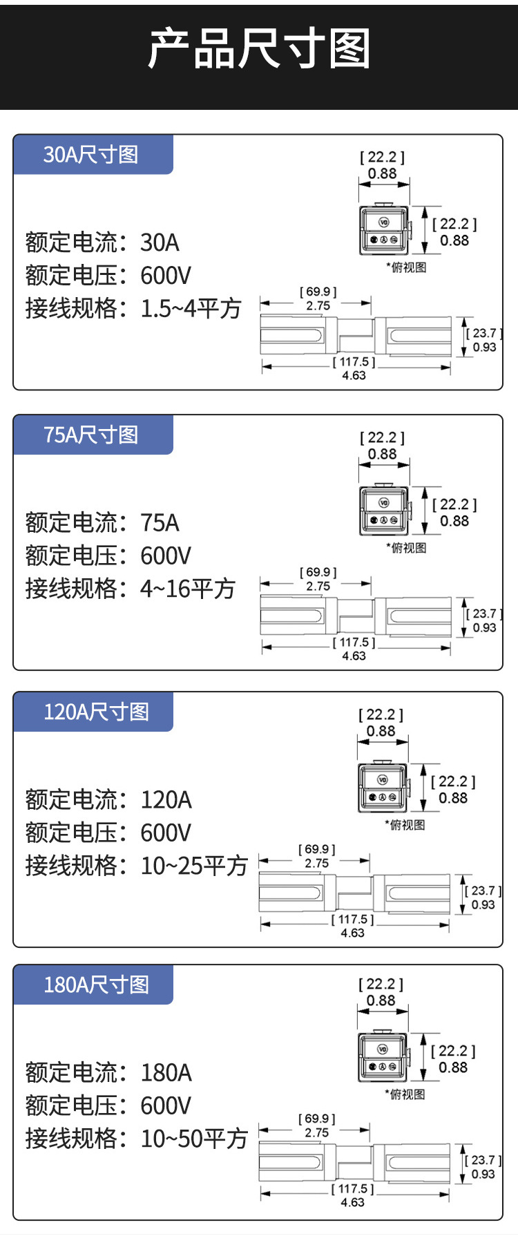 安德森UPS单级连接器PP30A大电流插头45A600v太阳能快速接头详情8