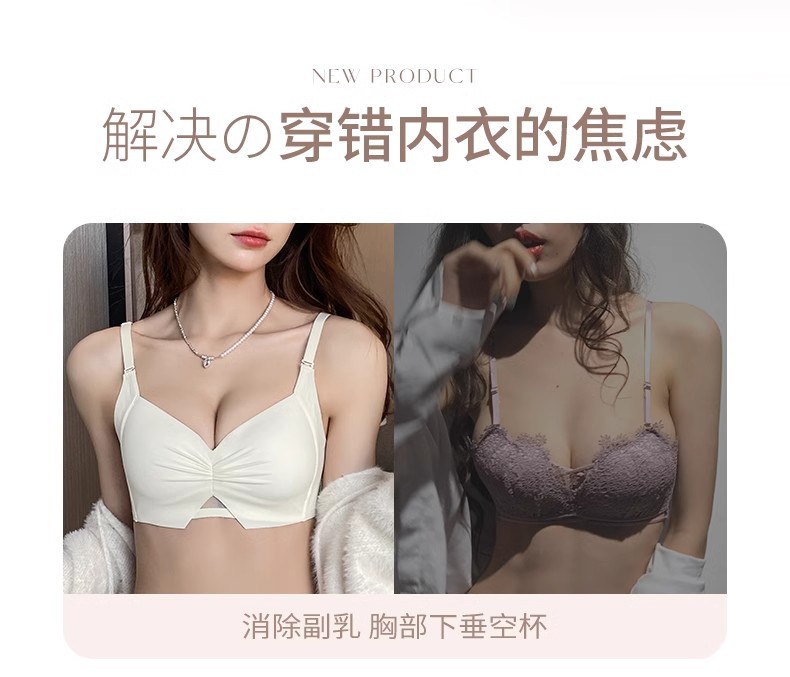 大胸显小胸内衣超薄款女无痕收副乳防下垂聚拢上托文胸罩夏季详情6
