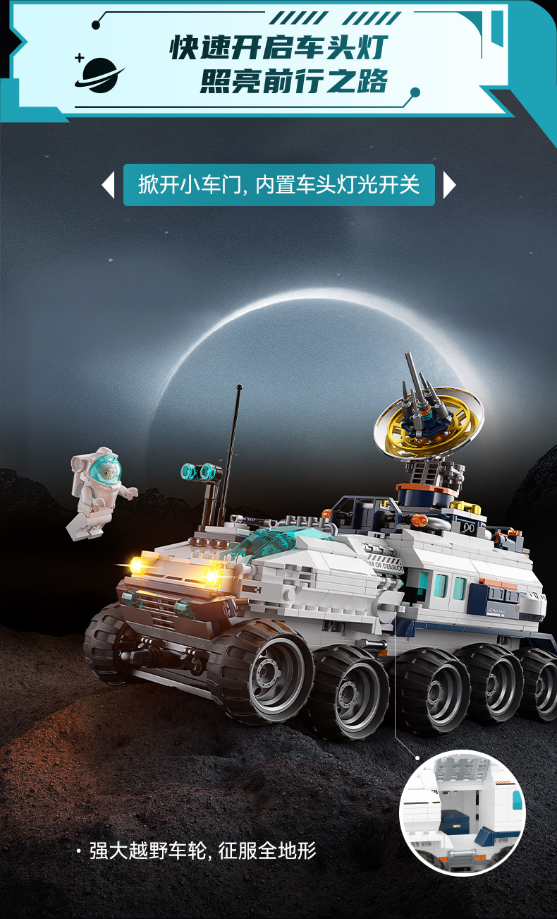桌面摆件DIY星际手套模型探测车科技潮玩积木拼装玩具春节小礼物详情25