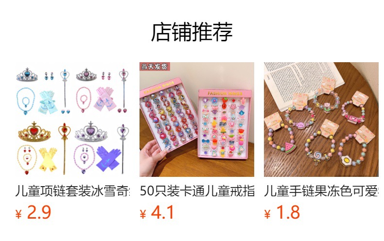 热卖儿童手链卡通库洛米礼盒女孩公主戒指女童生日礼物宝宝首饰盒详情1