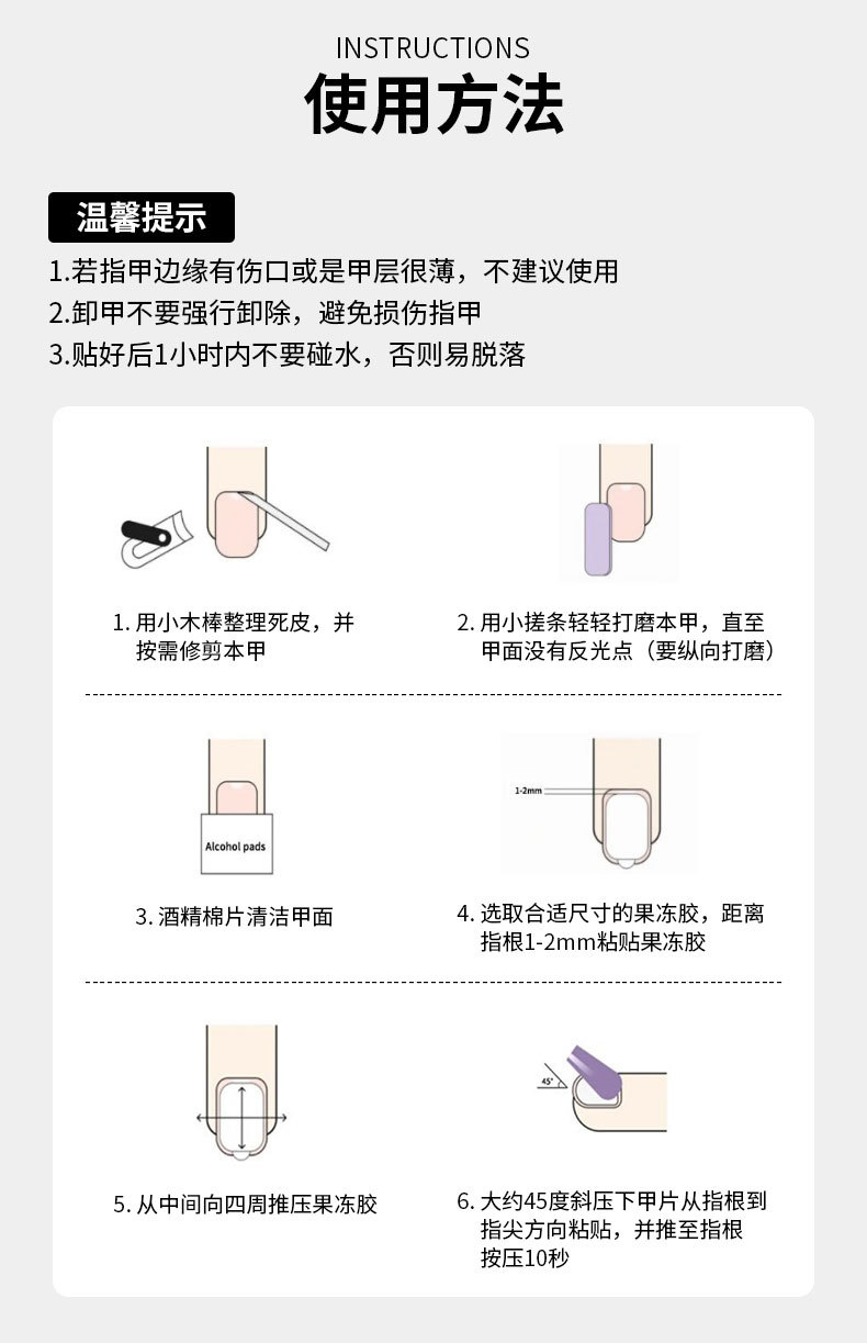 穿戴式美甲贴片厂家直销成品批发甜酷果冻胶穿戴甲便携拆卸方甲片详情16