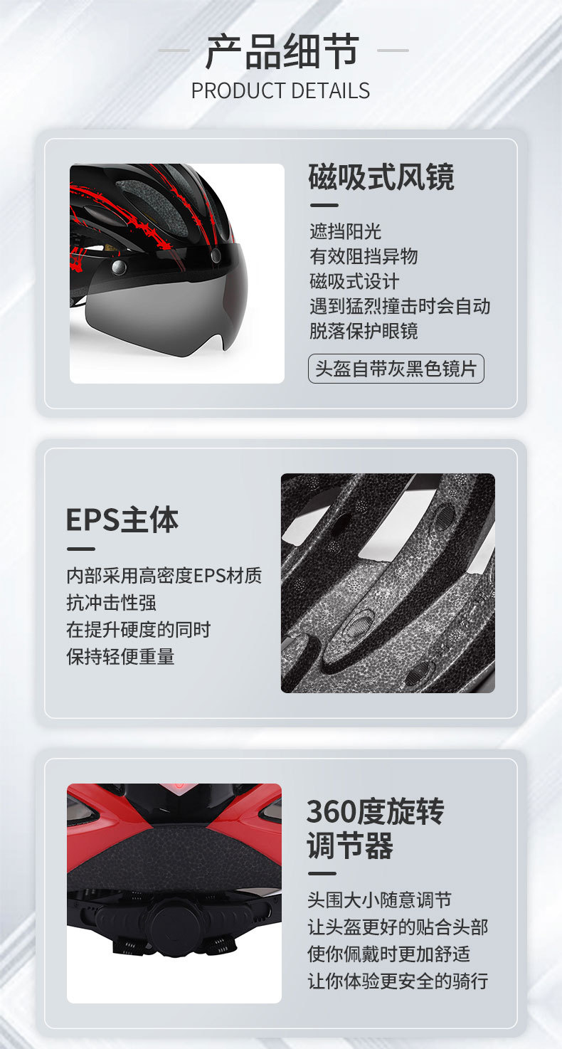 新款磁吸式风镜自行车头盔透气成人运动公路山地单车骑行头盔批发详情11