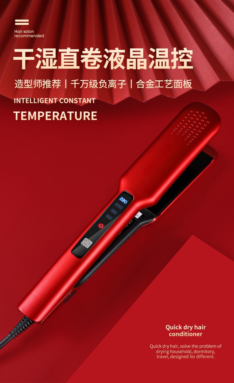 跨境电夹板直发卷发棒两用直板夹美发直发器拉直板熨板M141详情2