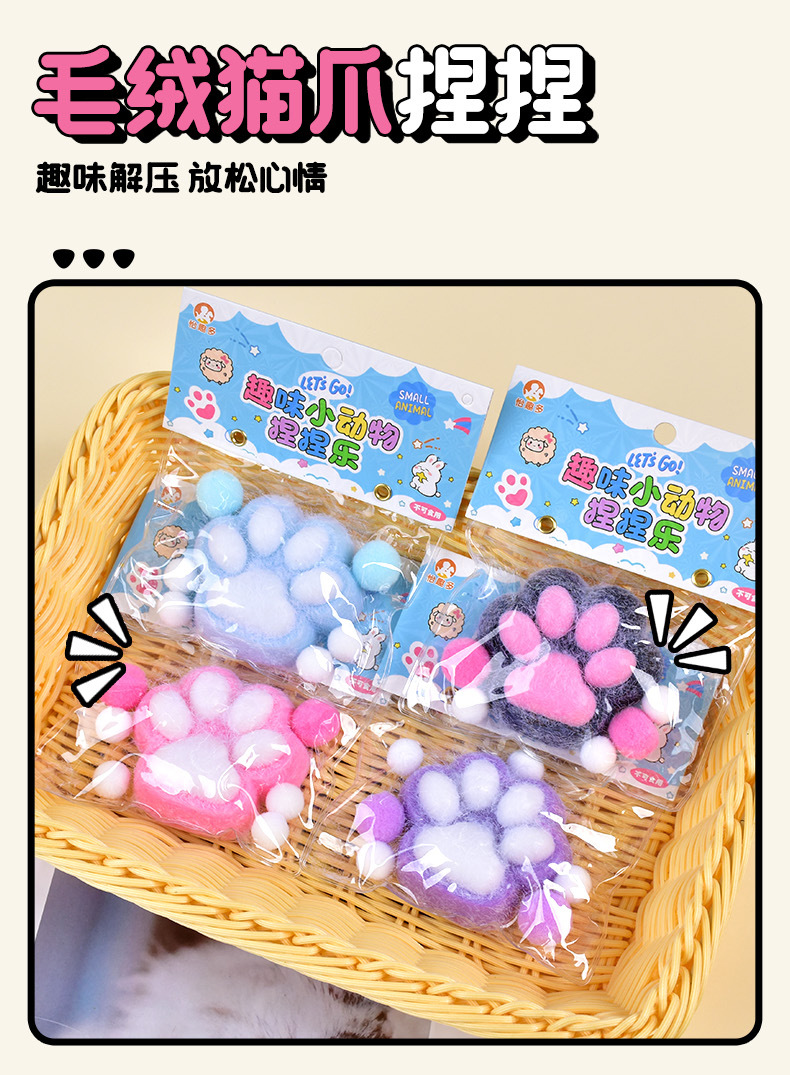 The same style of Xiaohongshu plush cat paw pinch fun stress-relieving toy, super soft mud texture food play Pinch fun stress-relieving toy pic 3