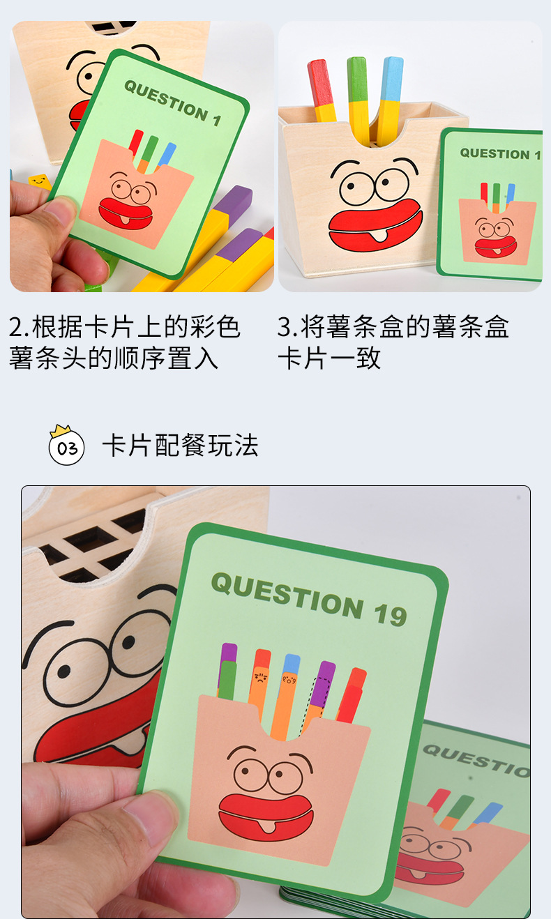 儿童仿真木制过家家汉堡薯条三明治套柱配对益智食物切切拼装玩具详情23