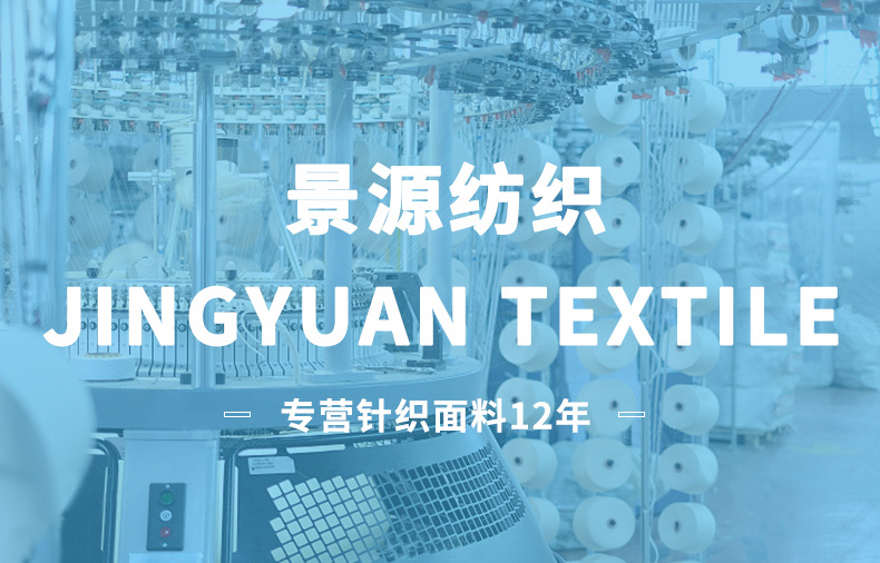 230g涤纶哑光高弹双面布 速干双面弹力布 骑行裤布料瑜伽针织布料详情13