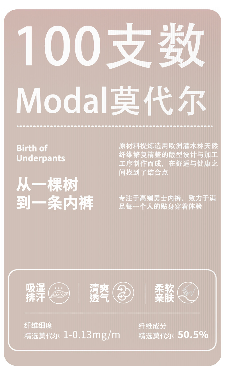高档轻奢男士内裤100支双面无痕莫代尔桑蚕丝抗菌中腰四角裤批发详情4