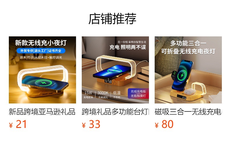 跨境电商直供15W手机无线快速充电触控夜灯实木时钟卧室床头台灯详情1