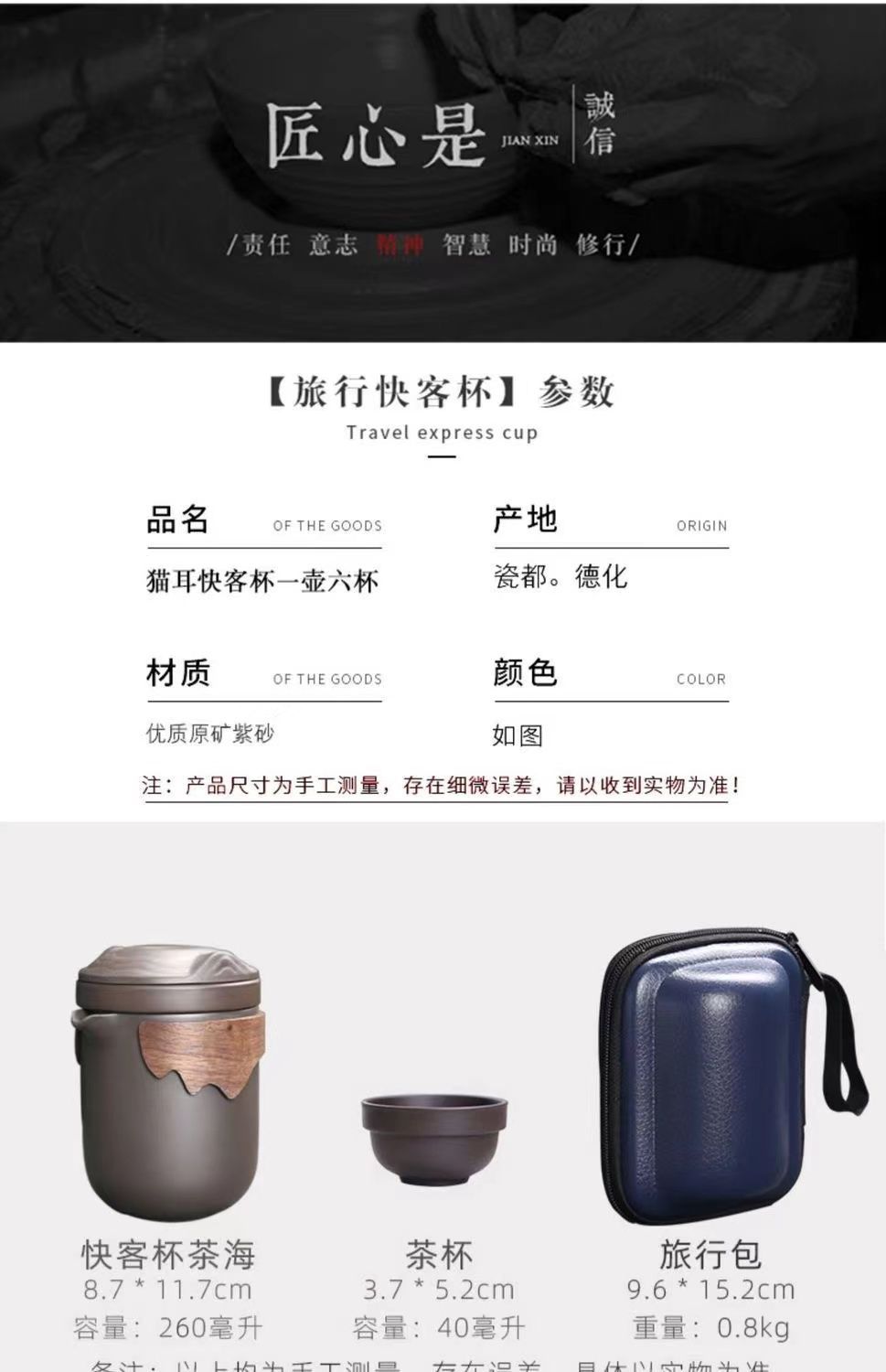 High-end purple clay travel tea set, one pot with six cups, quick guest cup, household portable outdoor travel Gongfu tea set pic 2