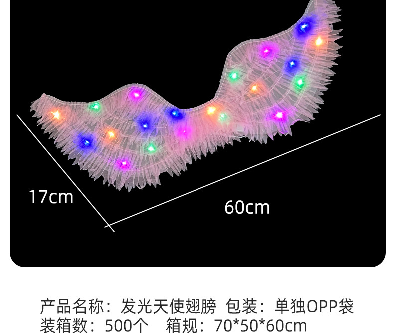 天使翅膀背饰挂饰批发儿童表演装扮翅膀带灯网红发光圣诞节道具详情3