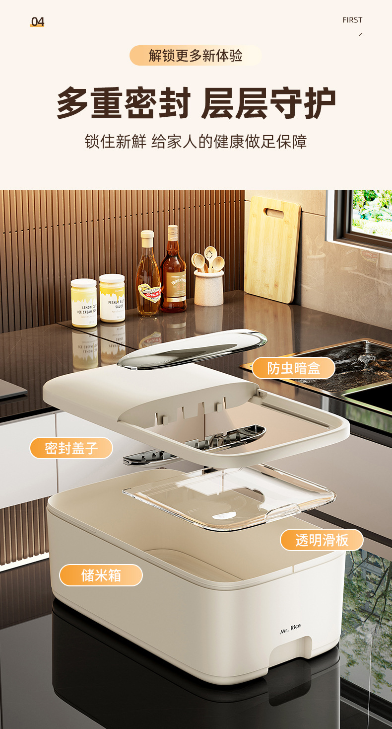 Household rice bucket, insect-proof and moisture-proof, high appearance level sealed rice jar, food-grade flour bucket, storage box for coarse grains, rice and dog food pic 6