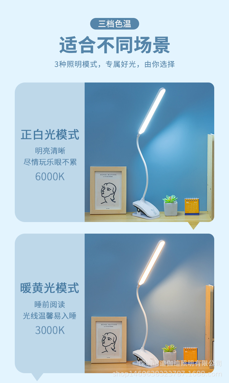 LED护眼夹子台灯USB充电双锂电白暖光无极调光夹式阅读学习照明灯饰夜灯护眼台灯接礼品详情8