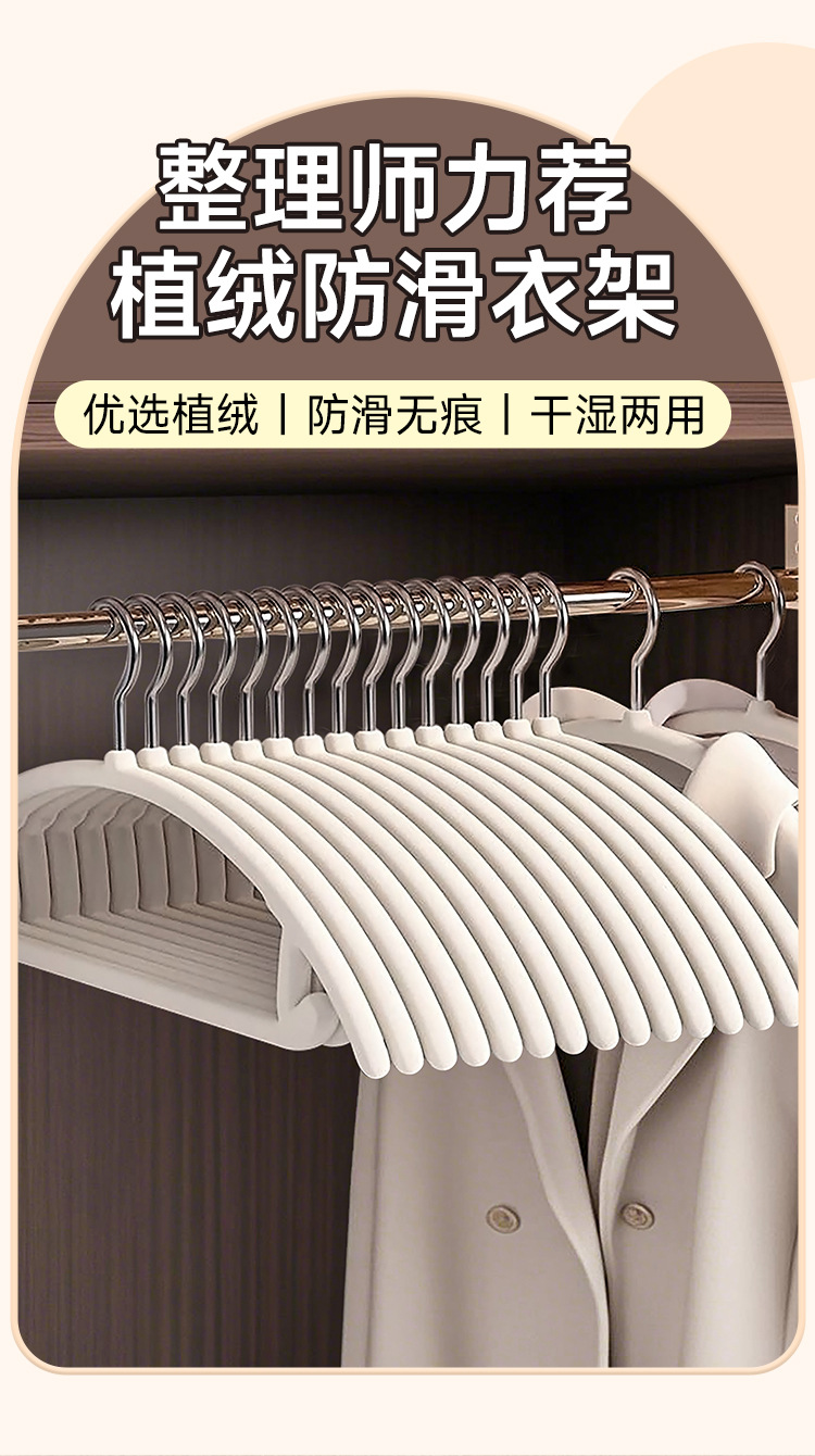 加厚植绒衣架防滑无痕2025新款防肩角家用挂衣晾衣架加宽衣撑衣挂详情1