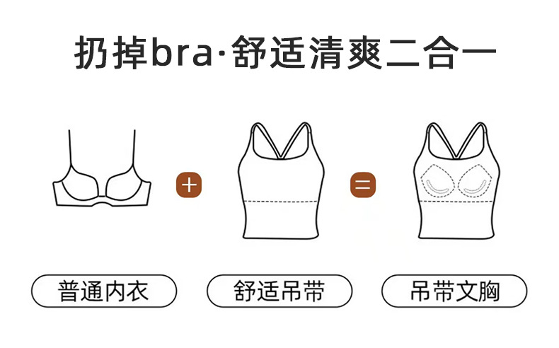 2501女轻运动风好身材背心吊带百搭显瘦美背固定杯打底内衣带胸垫详情3