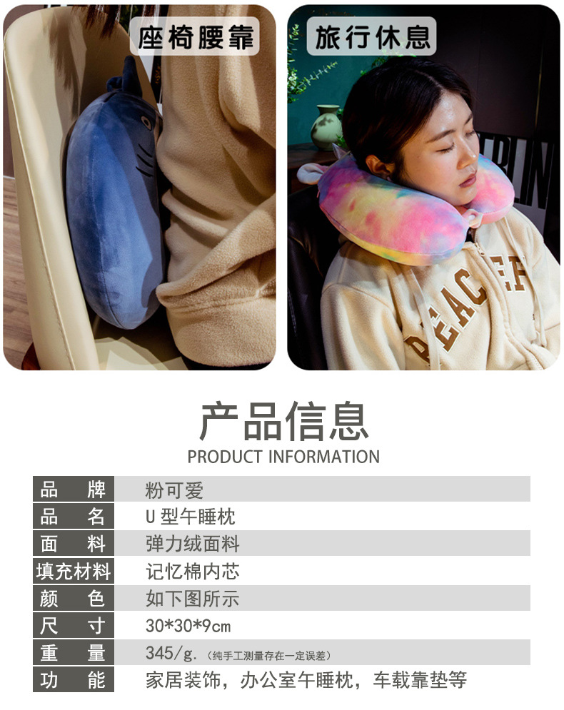 熊猫记忆棉U型枕飞机旅行便携颈枕慢回弹午休护颈枕头加logo批发家纺枕芯类详情9